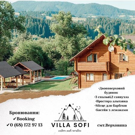 Вілла Софі Verkhovyna Exterior foto